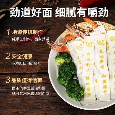 生日刻字面条批发送礼回礼 酒店 排挡 餐厅专供 印字长寿面 挂面图2