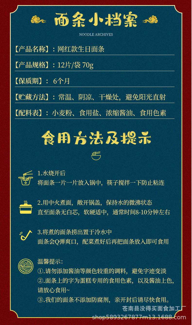 生日面-拷贝_08