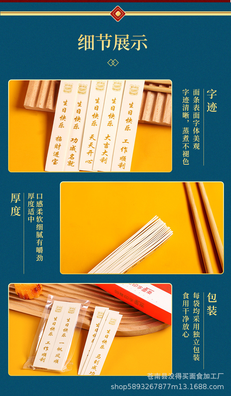 生日面-拷贝_10