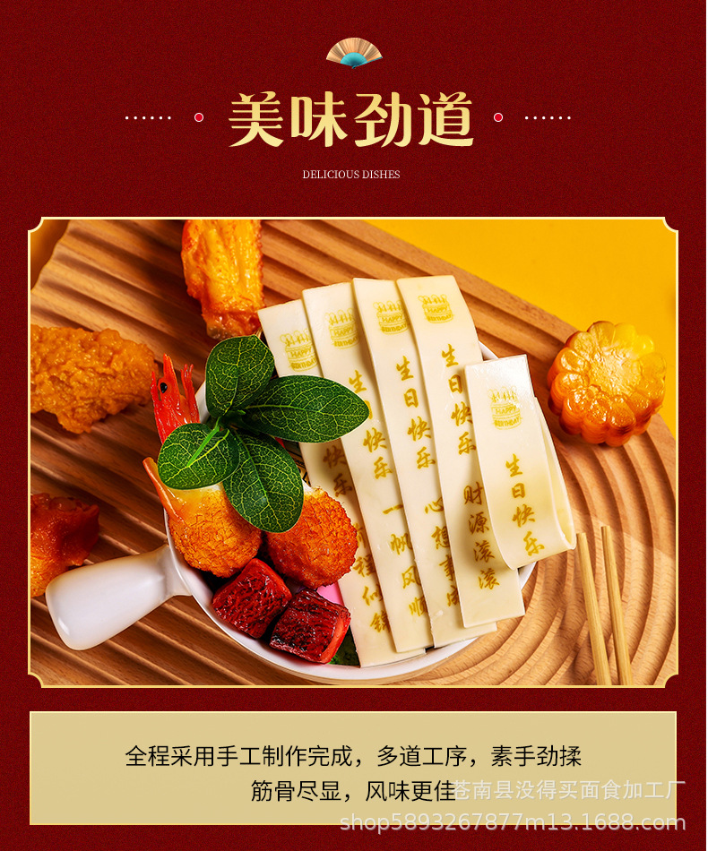 生日面-拷贝_02