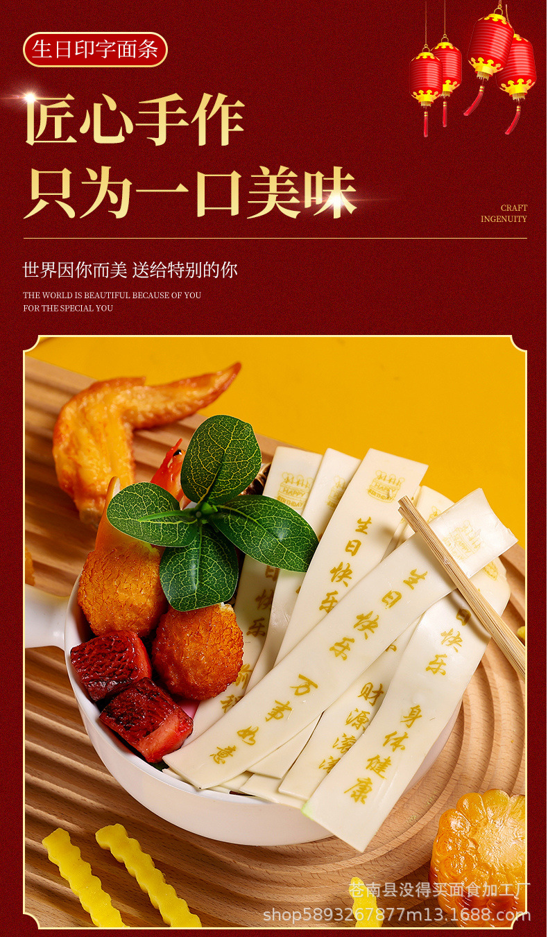 生日面-拷贝_01