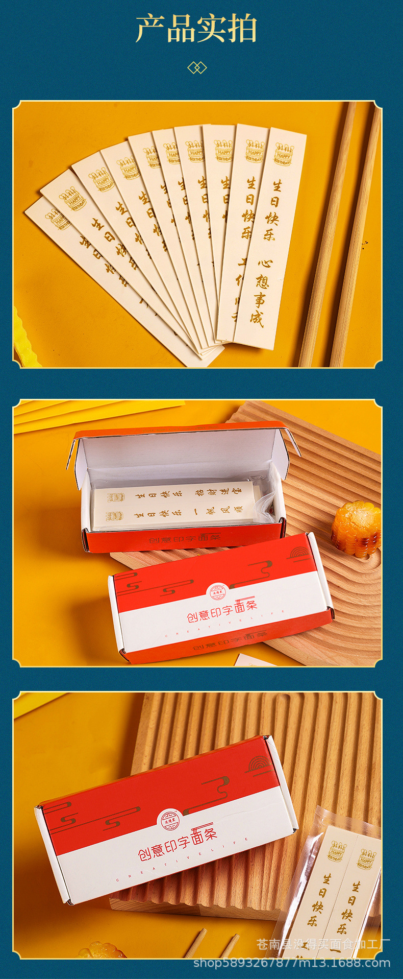 生日面-拷贝_11
