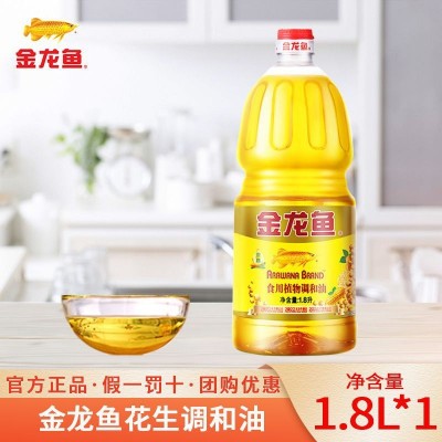 金龙鱼花生浓香调和油1.8L家用花生油粮油批发食用油植物大豆油图1