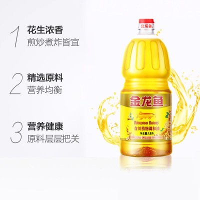 金龙鱼花生浓香调和油1.8L家用花生油粮油批发食用油植物大豆油图4