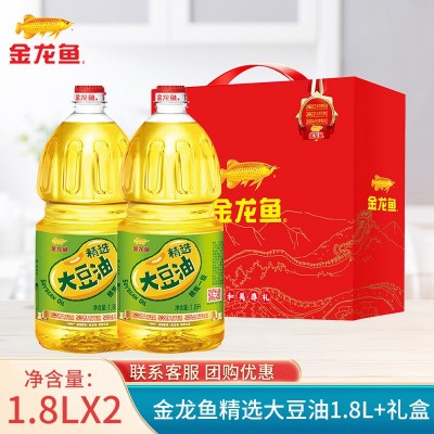 金龙鱼精炼一级大豆油1.8L*2瓶礼盒装小瓶食用油粮油礼盒烧烤用油图4