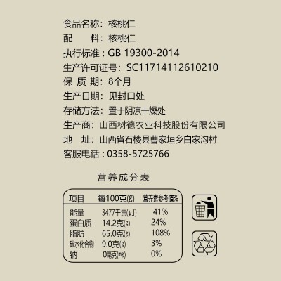 枣丫丫 原味核桃仁250g/袋 休闲零食 坚果果干源头厂家图4