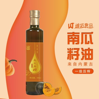 五谷城南瓜籽油 冷榨脱蜡 食用油 送礼批发图1