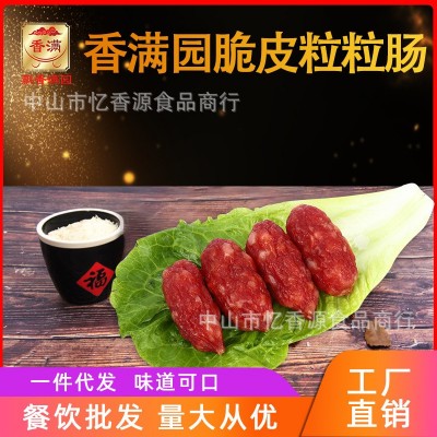 广式10斤散装脆皮粒肠短肠枣肠腊肠腊肉 饭堂餐饮腊肠厂家批发