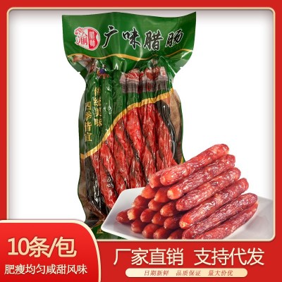 10条包装广味腊肠咸甜酒香鸡肉猪肉香肠广东江门土特产煲仔饭腊味