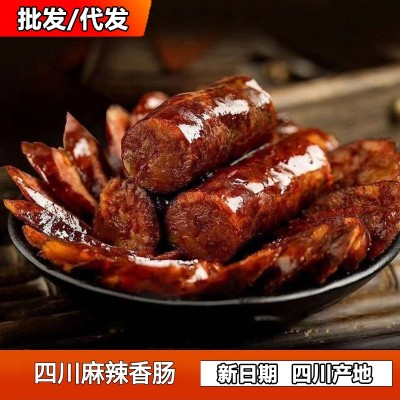 1斤地道咸麻辣四川腊肠 川味五香猪肉香肠 批发包邮真空烟熏腊肉