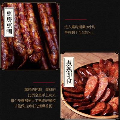 1斤地道咸麻辣四川腊肠 川味五香猪肉香肠 批发包邮真空烟熏腊肉图4