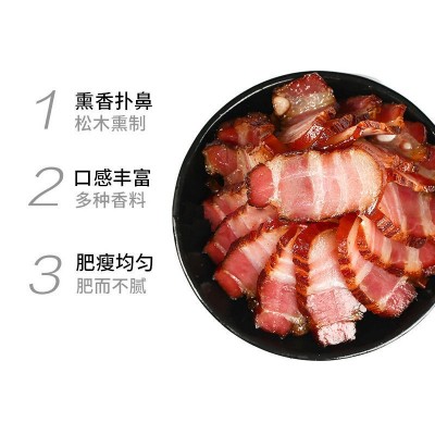 批发500g四川柴火烟熏腊肉 农家土特产腌腊五花肉后腿川味腊味图3