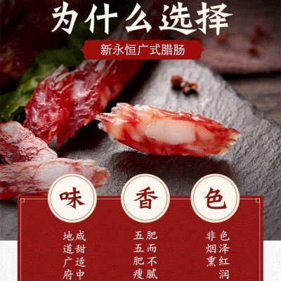 厂家直销真空包装5条广味腊肠广东江门特产农家风味烧烤广式香肠图4