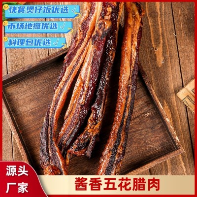 500g一袋腊肉 甜味酒香腊五花肉批发餐饮煲仔饭炒菜腊肠腊肉图2