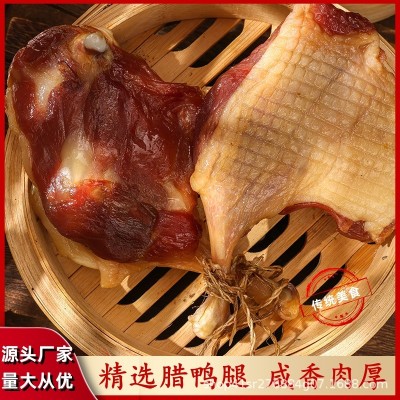 两只一袋精选腊鸭腿 厂家批发咸香鸭腿餐饮煲仔饭腊肉腊肠腊鸭腿