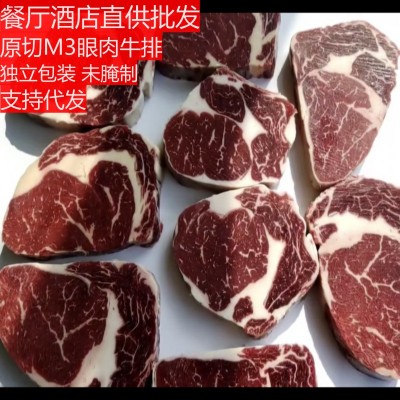 澳洲进口M3眼肉整条原切牛排商用肉眼牛排谷饲生鲜牛肉牛 排批发