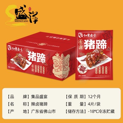 辣卤猪蹄批发腌制烧烤食材冷冻猪手 餐饮卤味小吃烟熏香辣肘子4片图4