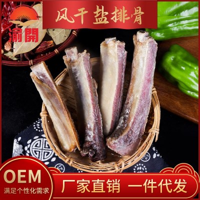源头厂家直供重庆四川风味本味风干盐排骨花椒排骨餐饮微商批发
