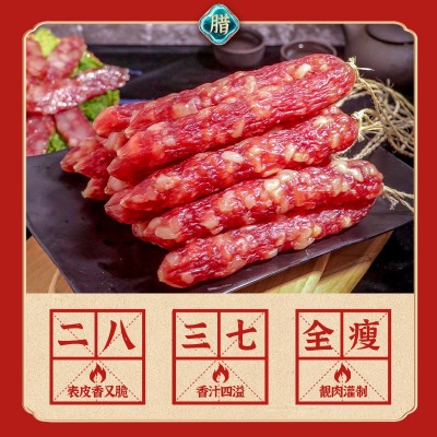 腊肠广式香肠礼品装腊肠精装腊肠代发广味香肠咸甜腊味煲仔饭批发图3