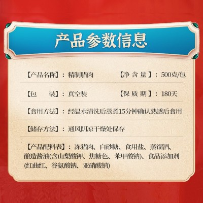 泰裕广式腊肉广东腊味煲仔饭送礼特产酒店饭堂批发五花腊肉10斤装图2