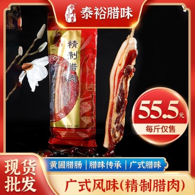 泰裕广式腊肉广东腊味煲仔饭送礼特产酒店饭堂批发五花腊肉10斤装图1