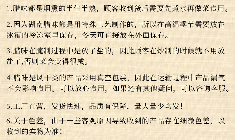 腊鱼详情_22