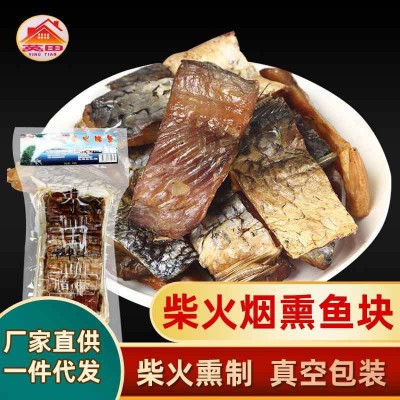 农家腊鱼湖南特产柴火烟熏腊鱼腊味干鱼 腊鱼块腊鱼尾 腊鱼干鱼排