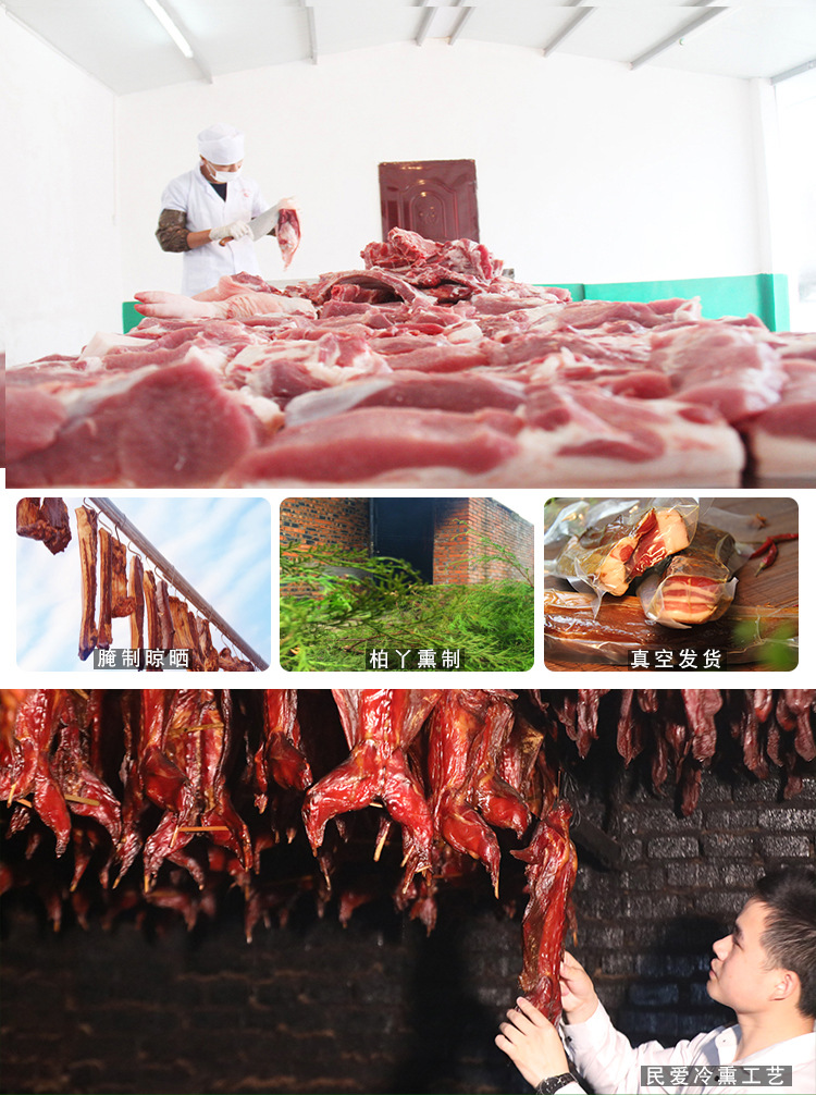 三线腊肉川民爱A_15.jpg