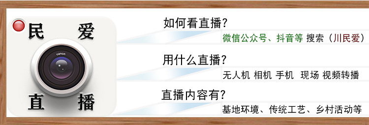 三线腊肉川民爱A_24.jpg