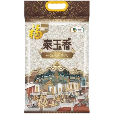 福临门泰玉香 一品茉莉香米5kg 中粮出品大米10斤 袋装家用大米