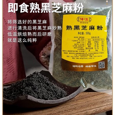 源头厂家批发芝麻低温烘焙烧烤可用散装熟白芝麻熟黑芝麻黑芝麻粉图4