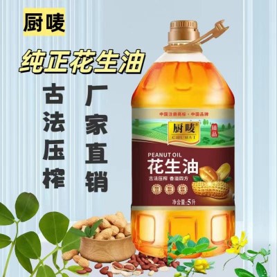 厂家直销】厨唛一级 压榨 花生油5升家用商用食用油整箱批发图3