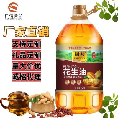 厂家直销】厨唛一级 压榨 花生油5升家用商用食用油整箱批发图2