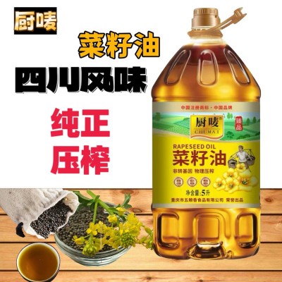 【厂家批发】厨唛特香菜籽油桶5升家用商用餐饮烧烤厨房整箱食用油图4