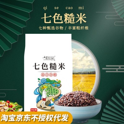 七色糙米新米5斤五谷杂粮黑米红米燕麦糙米糊粗粮健身胚芽脂减饭图3