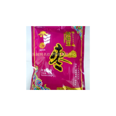 新疆红枣批发商|和田大枣产地厂家图2