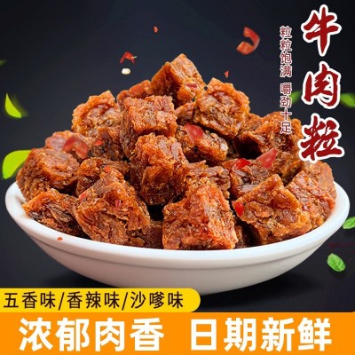 五香味牛肉粒风干牛肉干香辣沙嗲即食牛肉独立包装糖果零食图5