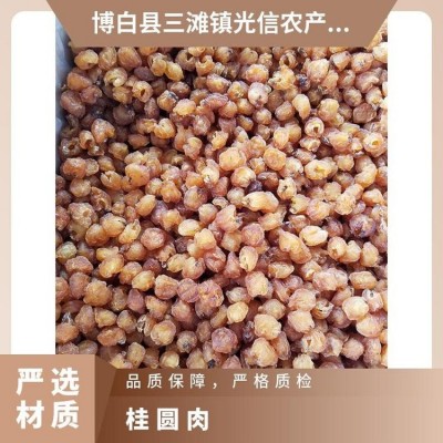 光信农业 罐装桂圆肉 大颗粒肉干 批发厂家各省经销商,男女老少,食用