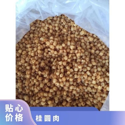 光信农业 罐装桂圆肉 大颗粒肉干 批发厂家各省经销商,男女老少,食用图2