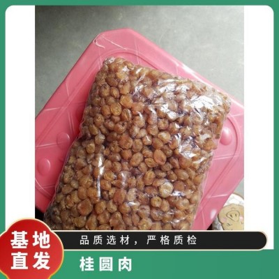 光信农业 罐装桂圆肉 大颗粒肉干 批发厂家各省经销商,男女老少,食用图4