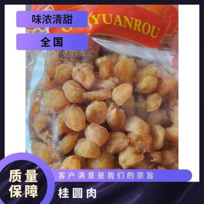 光信农业 罐装桂圆肉 大颗粒肉干 批发厂家各省经销商,男女老少,食用图3