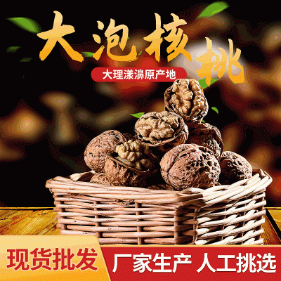 2023年大泡核桃云南大理漾濞原产地大泡薄皮干核桃五斤装现货批发图5