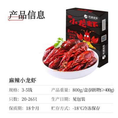 2024年新虾上市洪湖渔家麻辣小龙虾鲜活十三香蒜蓉750g3-5钱冻货图4