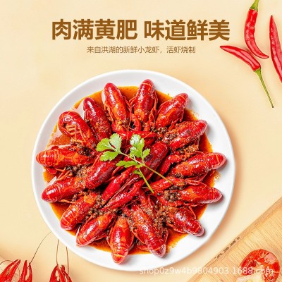 洪湖渔家麻辣小龙虾鲜活十三香蒜蓉900g 4-6钱商用冻货海鲜批发图2