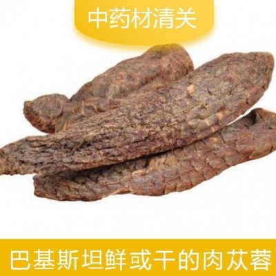 亿九合 巴基斯坦鲜或干的肉苁蓉 空运海关操作咨询图5
