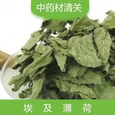 亿九合 埃及薄荷 海关清关报关服务 全国海关代理