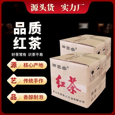 徽州牌滴水红眉祁门红茶高山茶黄山名茶茶香浓郁茶叶批发厂家直供图2