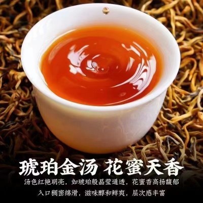 2024年云南红茶金丝古树滇红茶浓香金芽散茶景谷蜜香茶叶批发图2