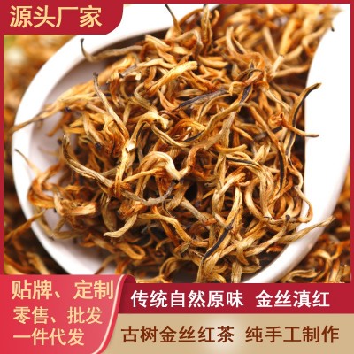 2024年云南红茶金丝古树滇红茶浓香金芽散茶景谷蜜香茶叶批发图1