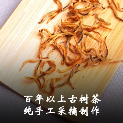 2024年云南红茶金丝古树滇红茶浓香金芽散茶景谷蜜香茶叶批发图4